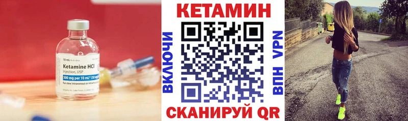 где купить наркотик  Борзя  КЕТАМИН VHQ 